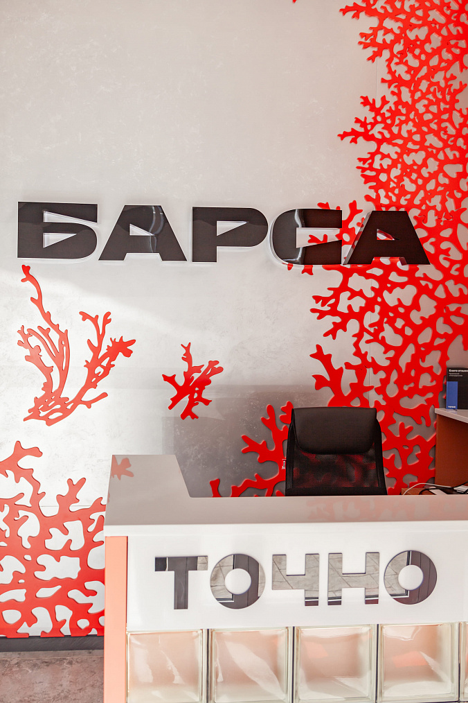 Офис Точно, Барса в Новороссийске